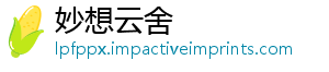 妙想云舍